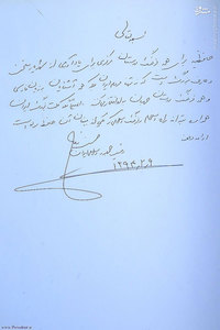 دست نوشته رئیس جمهور در آراگاه حافظ