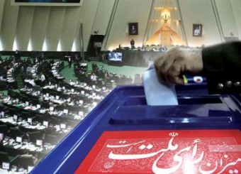 گمانه زنی در خصوص انتخابات مجلس