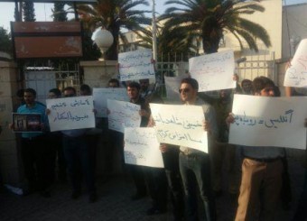 تجمع اعتراضی به بازگشایی سفارت انگلیس