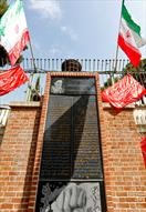 رونمایی و نصب سنگ یادبود یکصد لقب امام خمینی‌(ره) به آمریکا