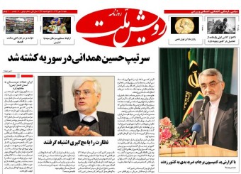 تیتر توهین‌آمیز روزنامه اصلاح‌طلب از شهادت سردار!