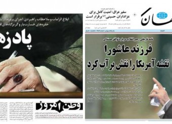 روزنامه های ایران