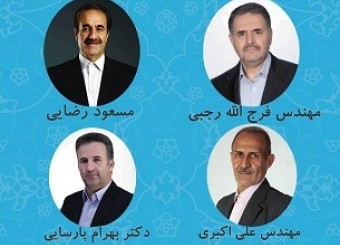 4 نماینده مردم شیراز در مجلس شورای اسلامی