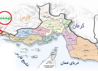 اتصال فارس به دریا