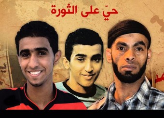 رژیم آل خلیفه حکم اعدام ۳ جوان شیعه بحرینی را اجرا کرد
