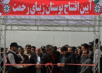 2 بوستان و دومین سرای فرهنگ مهربانی در شیراز افتتاح شد
