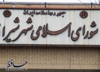 آغاز تبلیغات نامزدهای انتخابات شورای اسلامی شهر و روستا از امشب