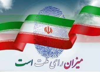 حسن روحانی با 23.549.616 رای به عنوان رئیس جمهور ایران برای 4 سال آینده انتخاب شد