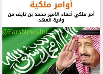 کودتا در عربستان