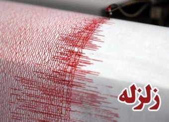 زلزله 4.6 ریشتری شوش را لرزاند