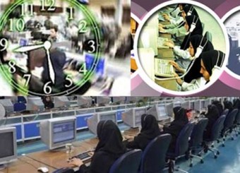 در خوش‌بینانه‌ترین حالت ساعات کار مفید در ادارات دولتی ایران در هر روز حد اکثر دو ساعت است