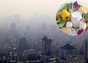 تغذیه‌ی صحیح آسیب‌های ناشی از آلودگی هوا را کاهش می‌دهد