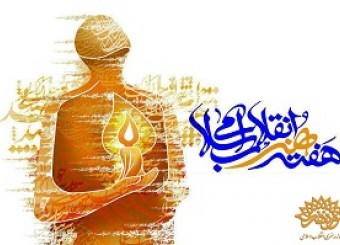 تشریح برنامه‌های هفته‌ی هنر انقلاب اسلامی در فارس