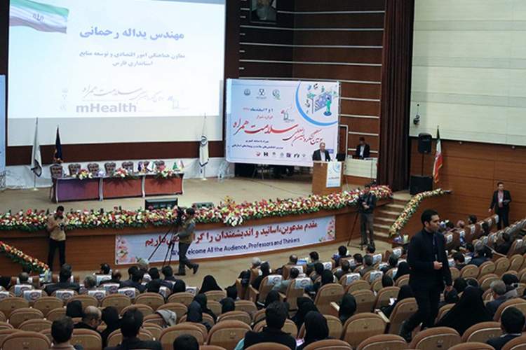 آغاز به کار سومین کنگره بین‌المللی سلامت همراه در شیراز