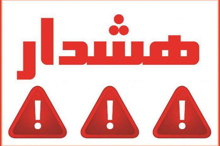 هشدار جدی پلیس به شهروندان در آستانه تعطیلات نوروز