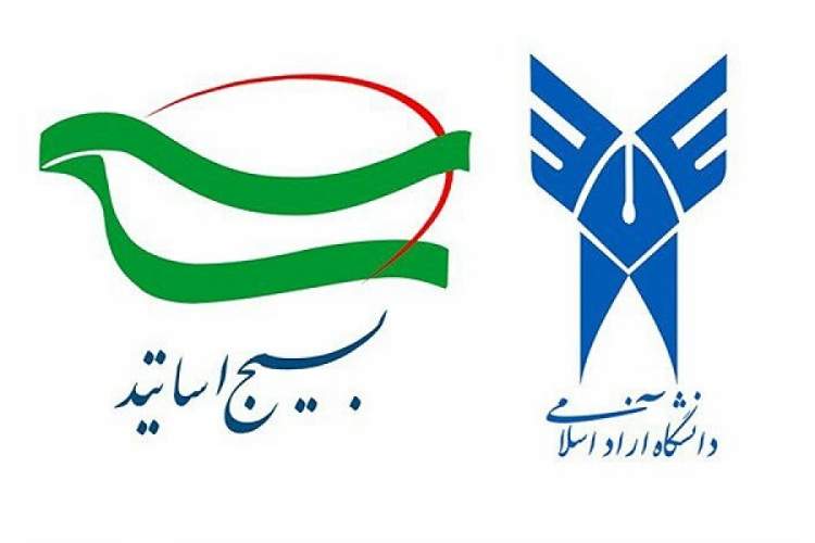 بیانیه بسیج اساتید دانشگاه آزاد شیراز در محکومیت اقدام خصمانه آمریکا