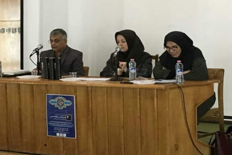 بازشناسی «این کیمیای هستی» در شیراز