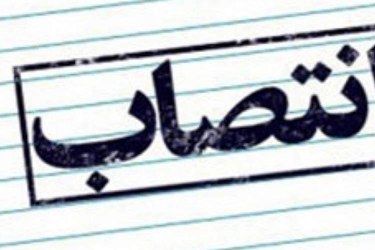 انتصاب 9 معاون فرماندار در استان فارس