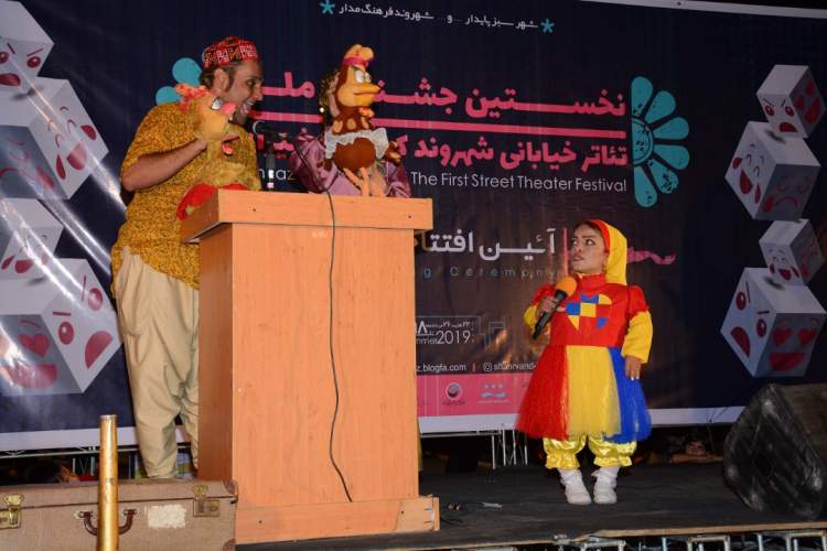 آغاز نخستین جشنواره تئاتر خیابانی شهروند کودک در شیراز