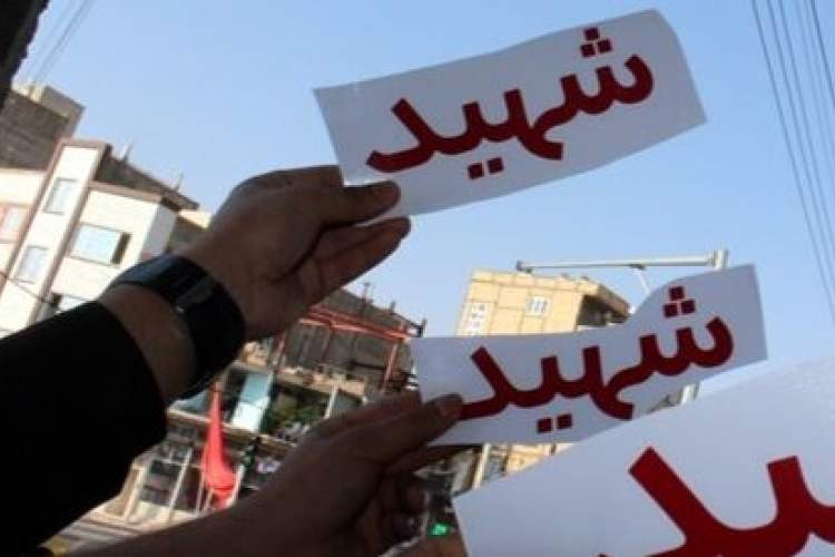 ضرب الاجل یک هفته ای شورا به شهرداری برای درج نام شهید در معابر شهری