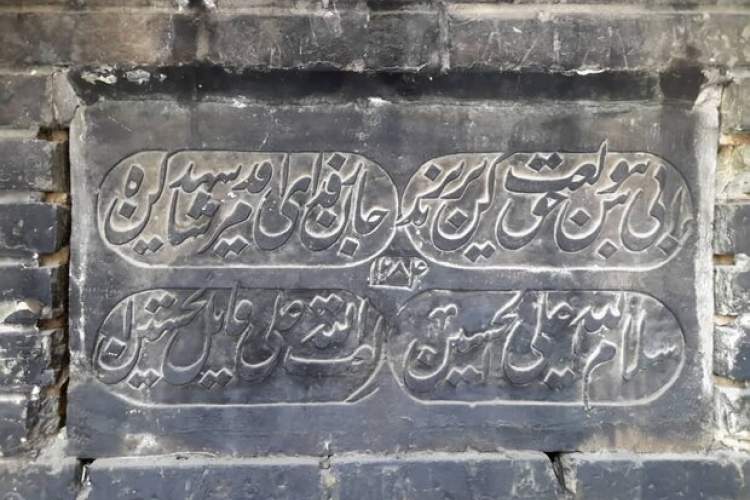 کتیبه گورستان«دارالسلام»شیراز غیب شد