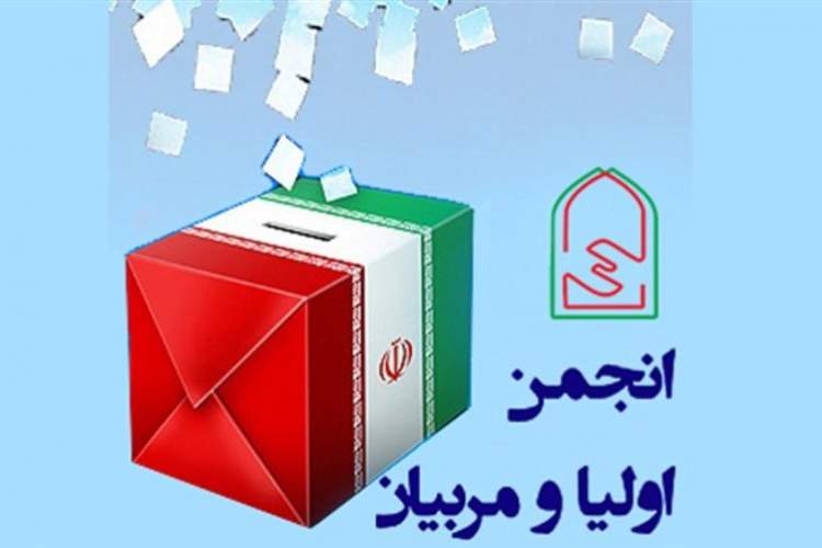 برگزاری انتخابات انجمن اولیا و مربیان در ۷ هزار مدرسه استان فارس