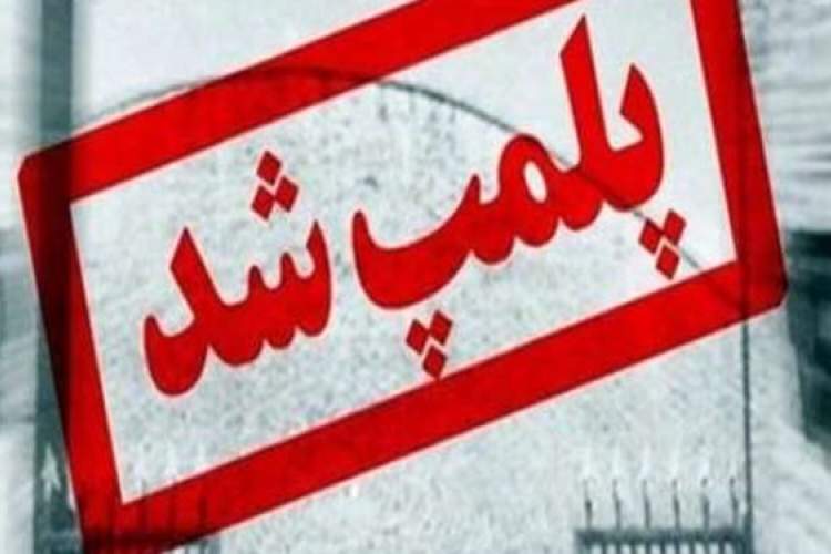 استخر غیر بهداشتی در شیراز تعطیل شد