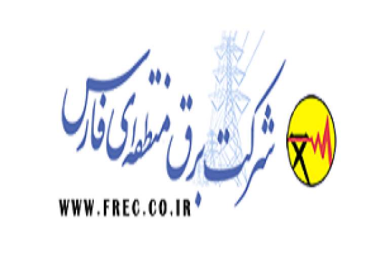 سرپرست شرکت برق منطقه‌ای استان فارس منصوب شد