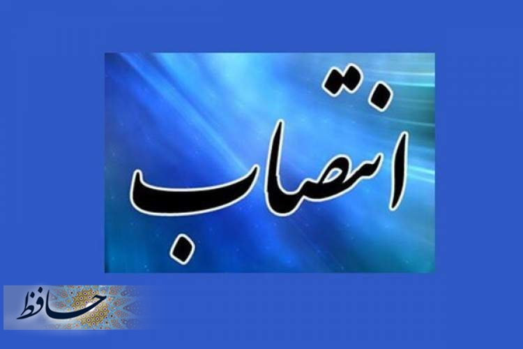 معرفی رئیس جدید سازمان مدیریت و برنامه ریزی استان فارس