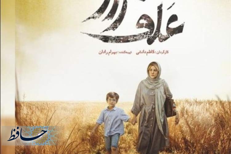 علفزار فیلمی بظاهر واقعی اما با خرده قصه های تکراری