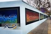 اجرای نقاشی خط بروی دیواره های خیابان ملاصدرا
