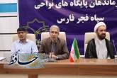 دوره توانمندسازی مدیران نواحی و فرماندهان پایگاه های علمی فارس در شیراز برگزار شد