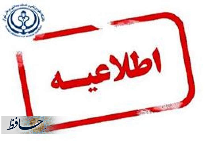 تغییر ساعت کاری مراکز واکسیناسیون کووید ۱۹ در استان فارس