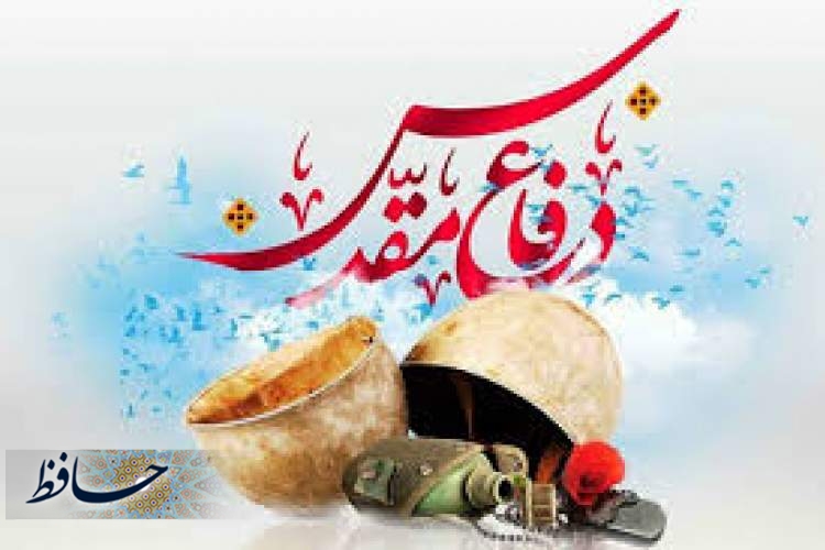 اعلام برنامه های هفته دفاع سازمان بسیج علمی سپاه فجر فارس