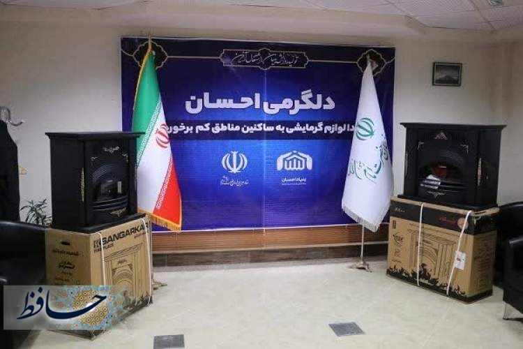 توزیع ۳۲۰ دستگاه بخاری و آبگرمکن گازی در بین نیازمندان فارسی