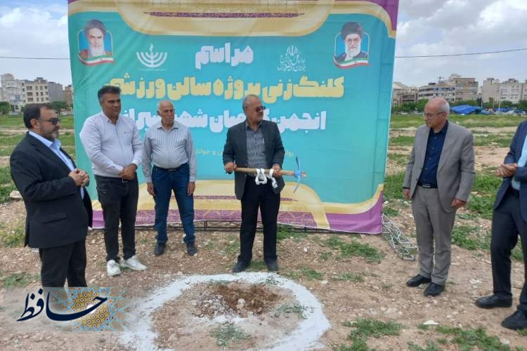 آغاز ساخت دو مجموعه ورزشی در شیراز