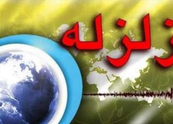 فرماندار قیروکارزین: زلزله قیر خسارتی نداشت