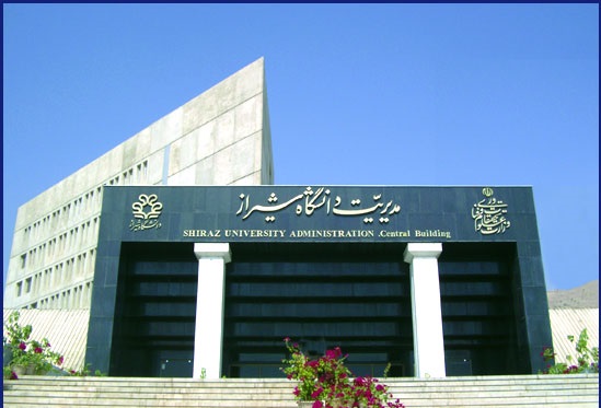 دانشگاه شیراز