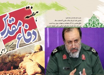 رئیس کنگره سرداران و 15 هزار شهید فارس