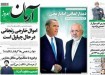 روزنامه های زنجیره ای