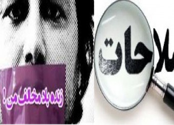 اصلاحات