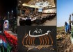 شورای شهر شیراز