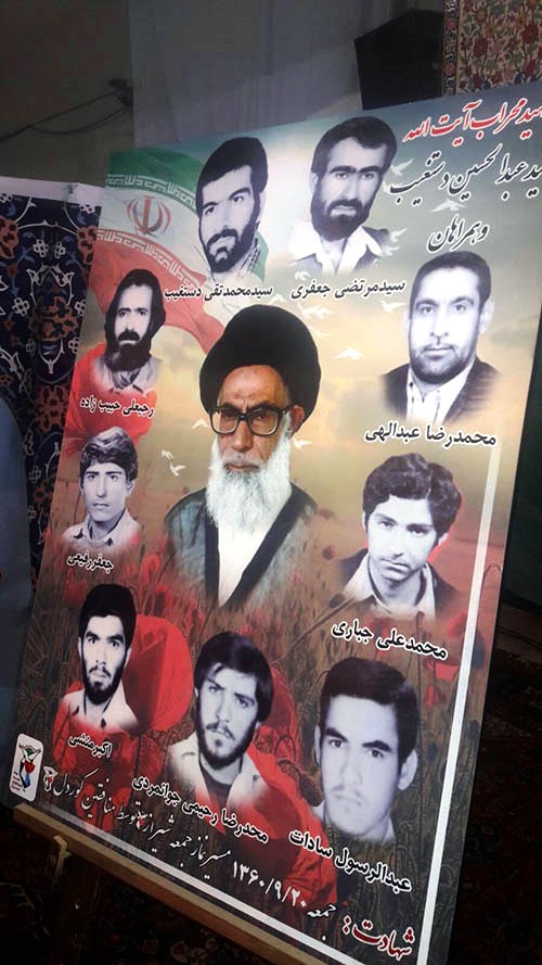 سی و چهارمین سالگرد شهادت آیت‌الله سید عبدالحسین دستغیب