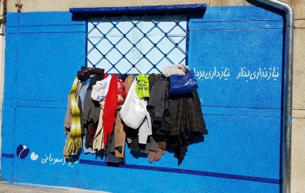 دیوار مهربانی