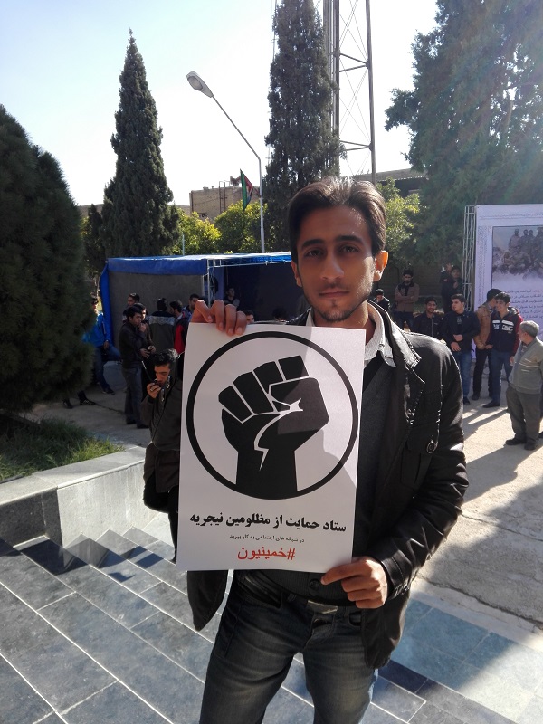 ستاد دانشجویی حمایت از شیعیان مظلوم نیجریه