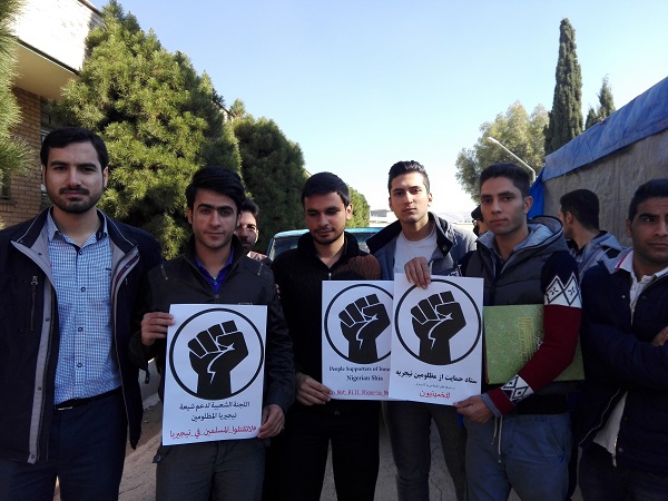 ستاد دانشجویی حمایت از شیعیان مظلوم نیجریه