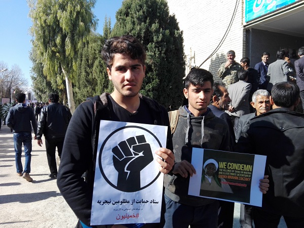 ستاد دانشجویی حمایت از شیعیان مظلوم نیجریه
