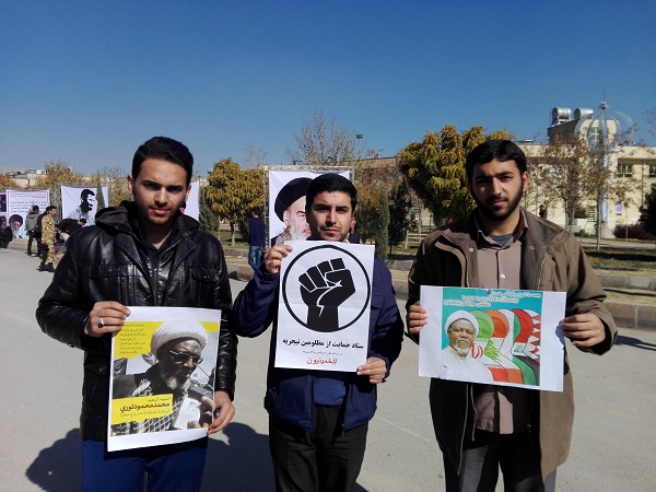 ستاد دانشجویی حمایت از شیعیان مظلوم نیجریه