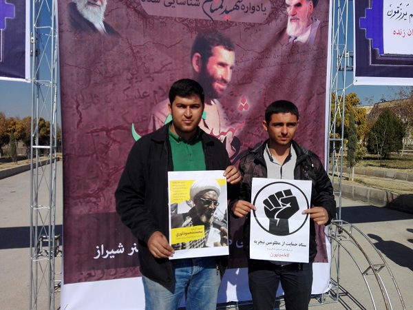 ستاد دانشجویی حمایت از شیعیان مظلوم نیجریه