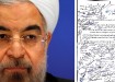 نامه 50 نماینده مجلس به روحانی در مخالفت با استاندار فارس
